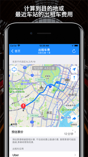 回家导航优化版下载截图