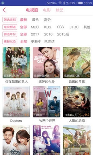 韩剧精灵app下载截图