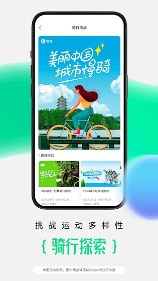 咕咚跑步app下载安装截图