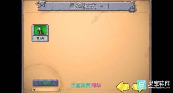 植物大战僵尸抽卡版官方版