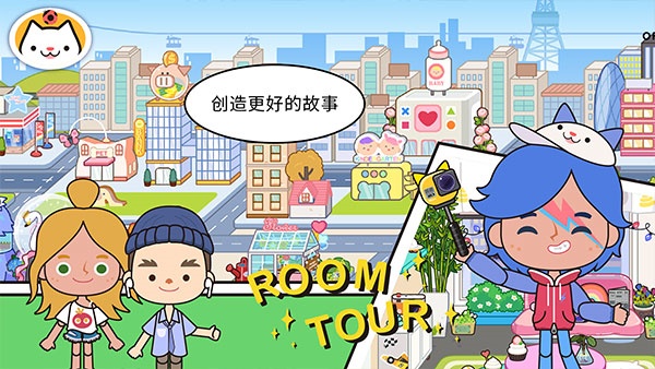 米加小镇世界大全版截图