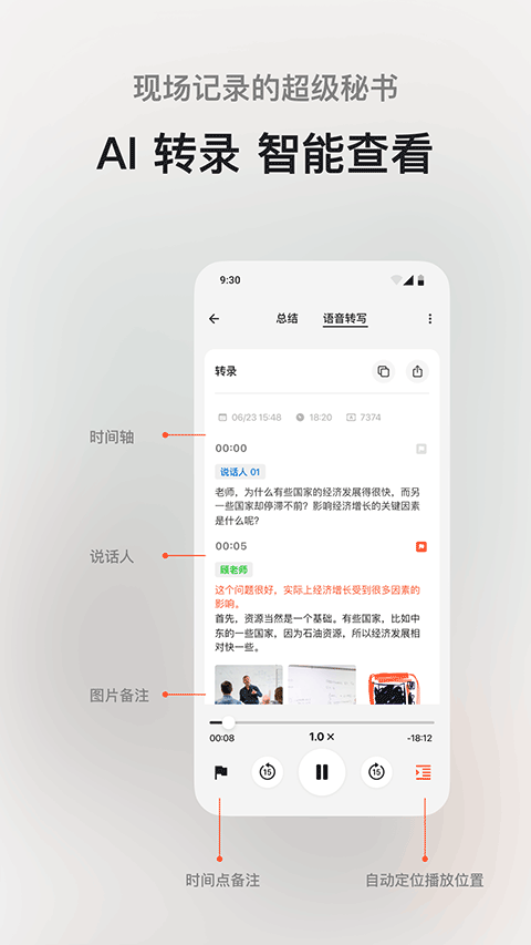 闪念贝壳官网版下载截图