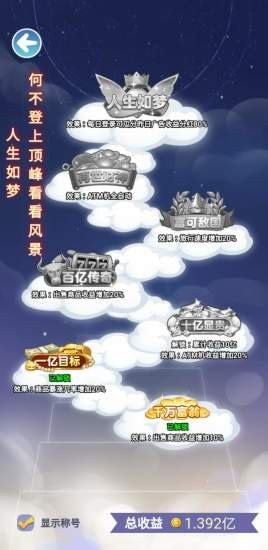 云游人生最新版截图