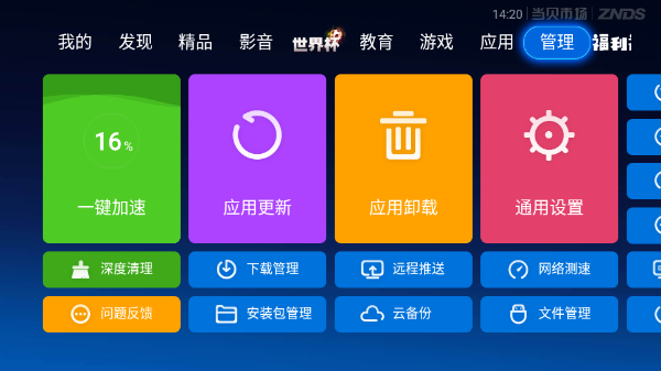 阿森市场电视版尊亭TV下载截图