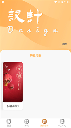 昵图网素材图库app下载截图