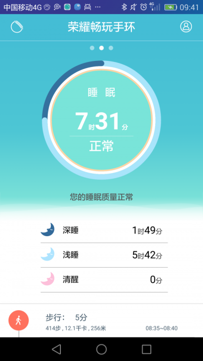 荣耀畅玩手环表盘展示