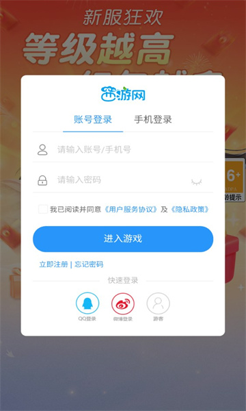 青云修仙记截图