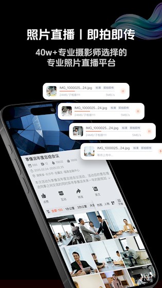 享像派安卓版下载截图