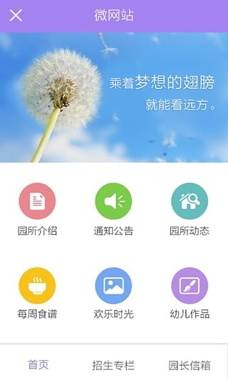 时光树官网版下载截图