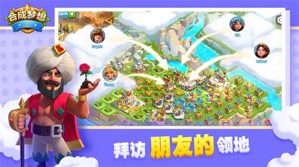 合成梦想官方版截图
