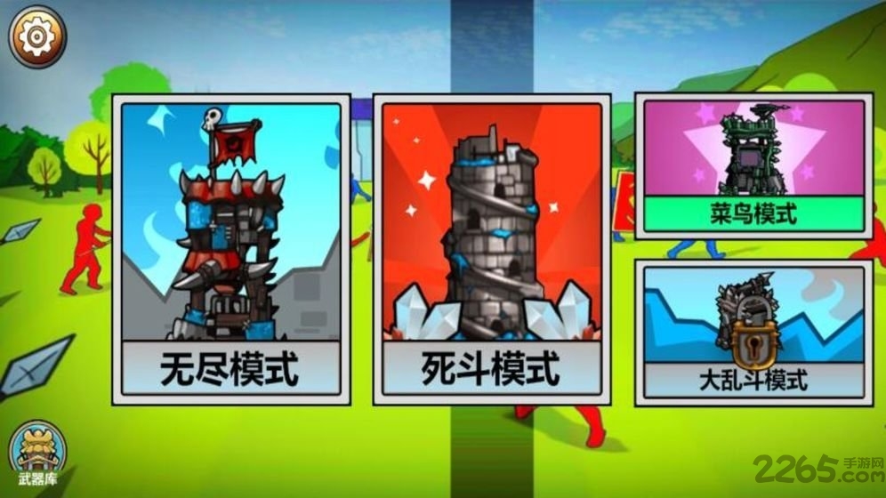 火柴人全面战争模拟器