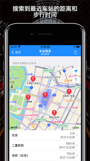 回家导航优化版下载截图