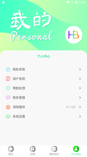 昵图网素材图库app下载截图