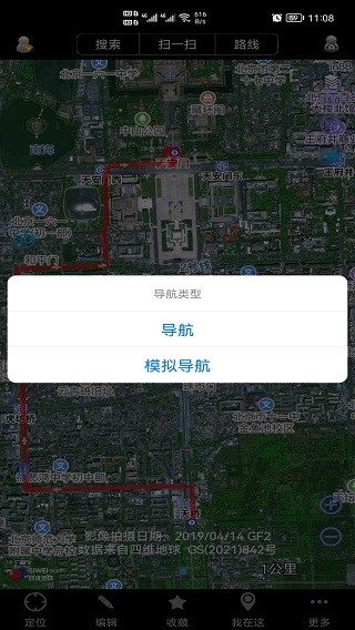 奥维互动地图手机版下载app截图