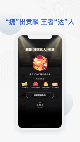 JETTA捷达官方正版下载截图