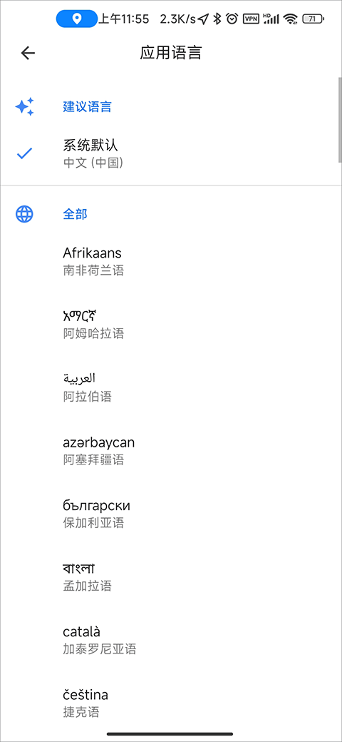google地图免费版