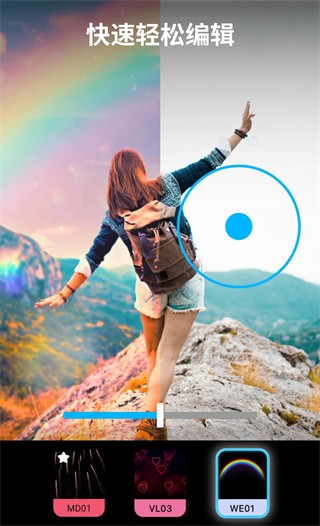 Lightleap修图官网版下载截图
