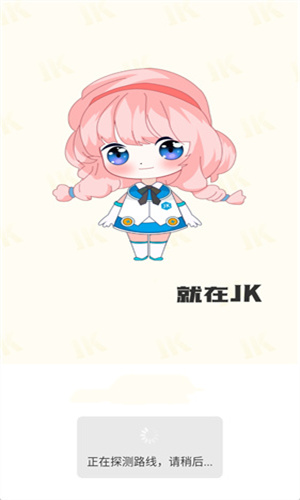 JK漫画旧版本安装包下载截图