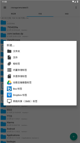 re管理器root版