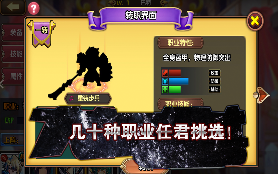 空之纹章内购修改版截图