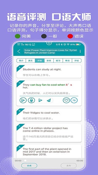VOA常速英语App下载截图