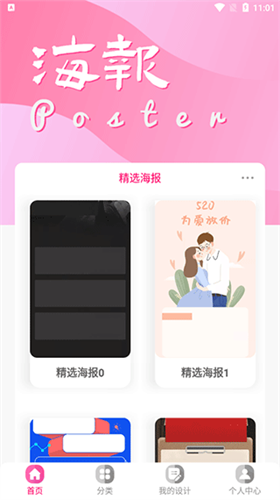 昵图网素材图库app下载截图