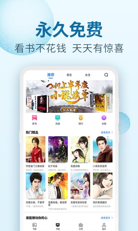 百阅阅读器下载旧版截图