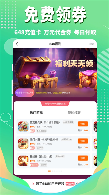 3733游戏盒app免费下载截图
