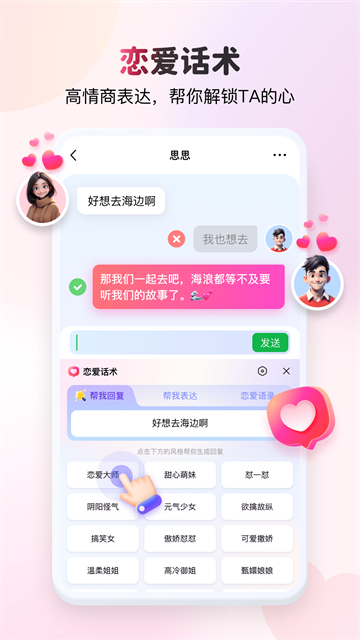KK键盘变声器新版本下载截图