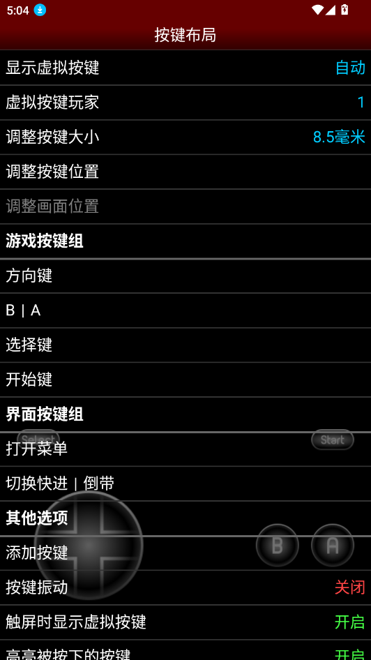VirtuaNES模拟器安卓版下载截图