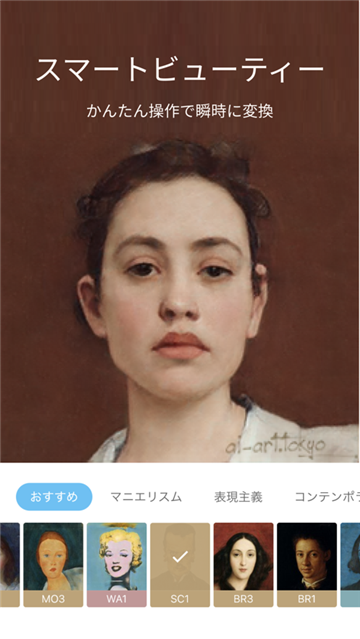 AI Gahaku生成绘画软件新版本截图