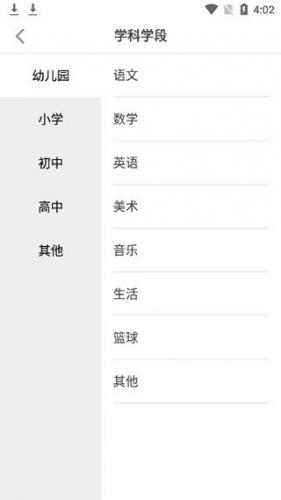 希沃白板5