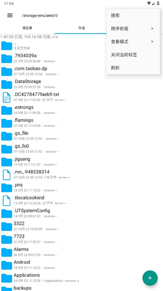 re管理器root版