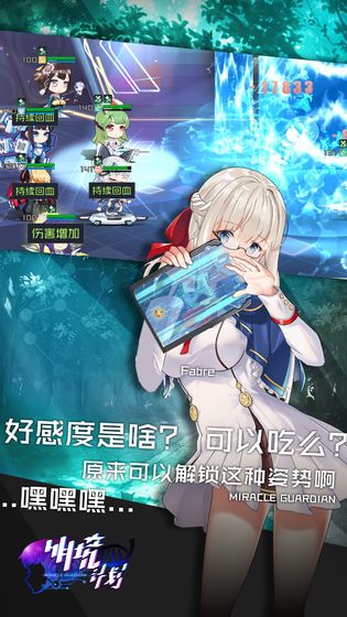 百万骑士团明境计划体验服手游截图