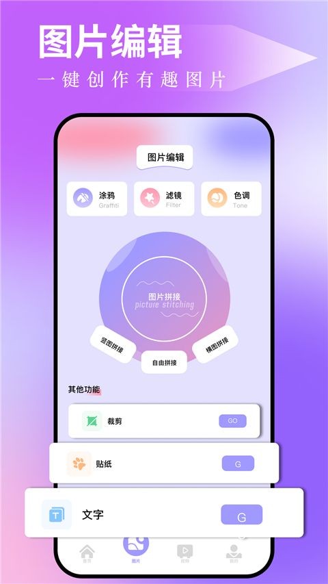 图吧工具箱免费版下载截图