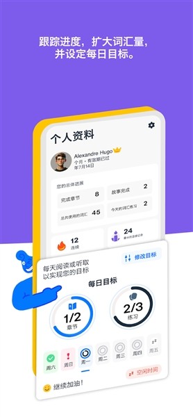 iStoria官方正版下载截图