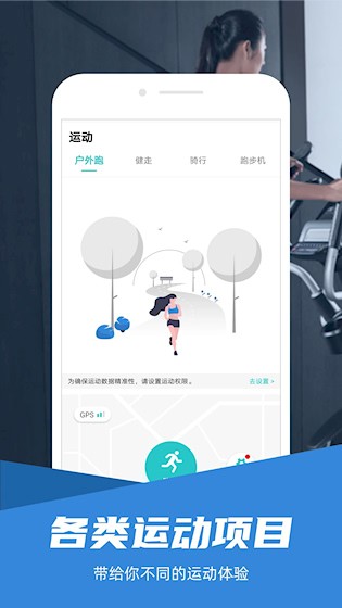 舒华运动app下载安装截图