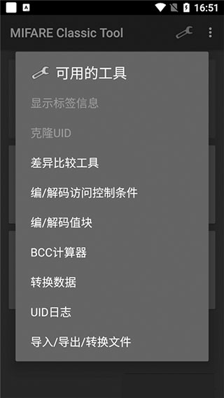 MCT门禁卡