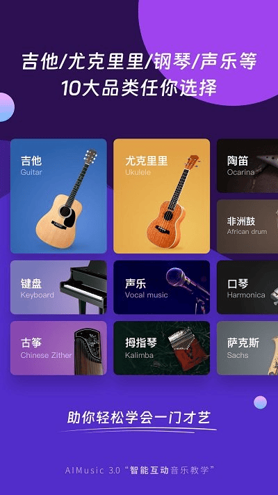 AI音乐学园绿色版下载截图