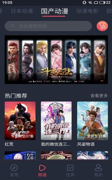 NT动漫下载新版手机版截图