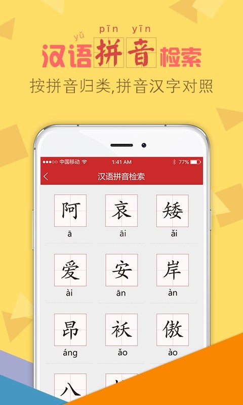 字典通优化版下载截图