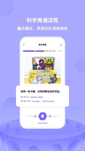 外研U学优化版下载截图