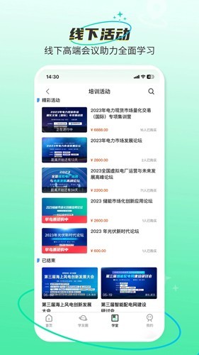 北极星学社官方正版下载截图