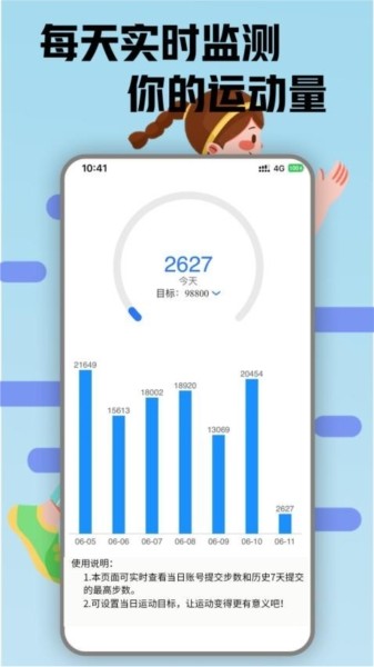 小鑫网络运动安卓版下载截图