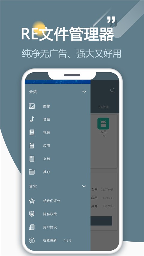 re管理器root版下载截图