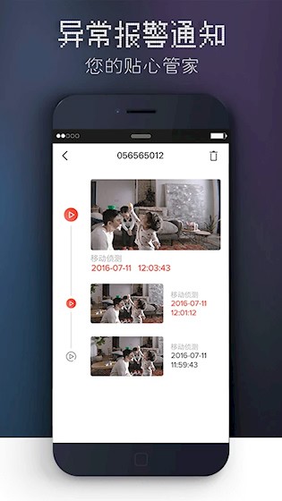 觅睿摄像头app下载截图