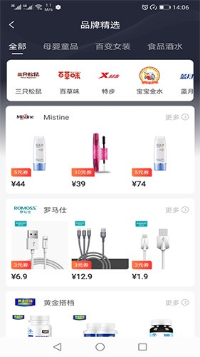 吉象优选安卓版下载截图