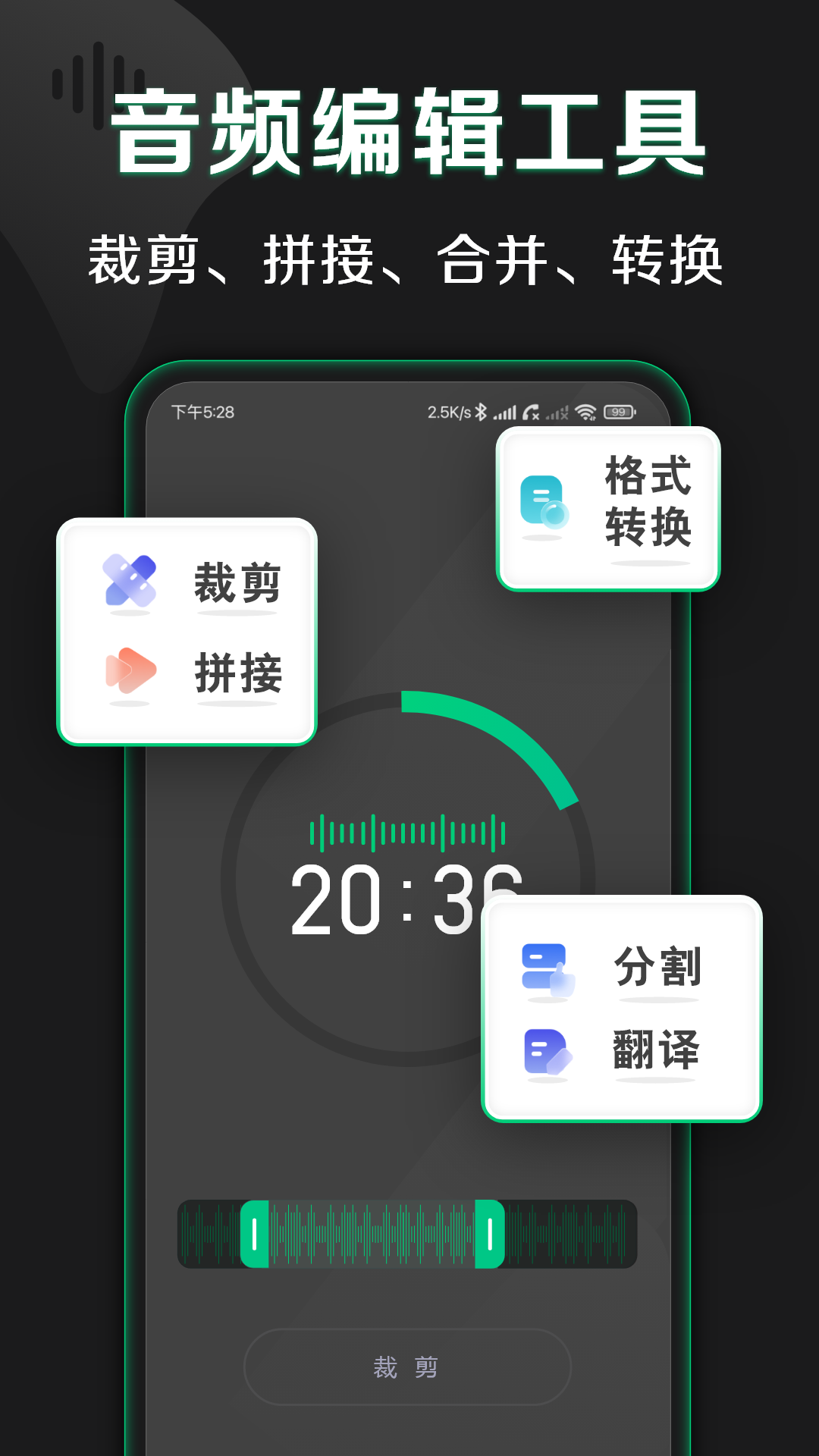松鼠录音转文字免费版下载截图