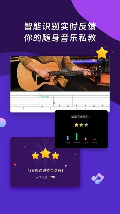 AI音乐学园绿色版下载截图