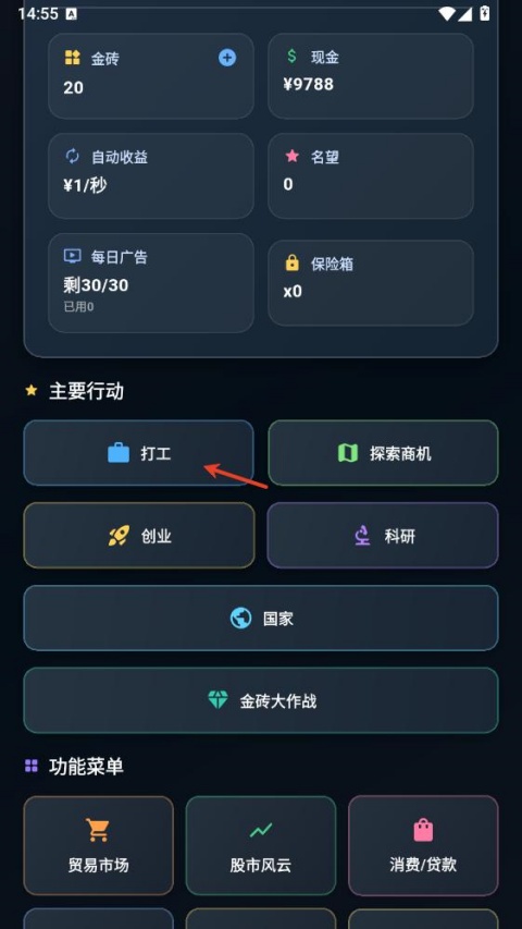 从零开始的首富